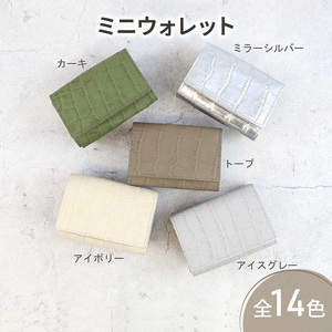 【 クロコ型ミニウォレット / 全14色 】 で大人カワイイ小さくて大容量のコンパクト 三つ折り財布　ミニ財布 コンパクト BOX型 コインケース 小銭入れ カードケース レディース メンズ ユニセックス ネイビー