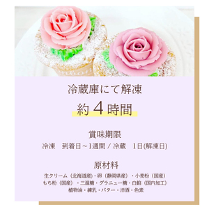 カップケーキ シャンティバラカップケーキ 4個セット ピンク リアルフラワースイーツ あんクリーム ケーキ シフォン 手作り スイーツ 焼き菓子 洋菓子 おやつ ギフト プレゼント 贈答 手土産 冷凍