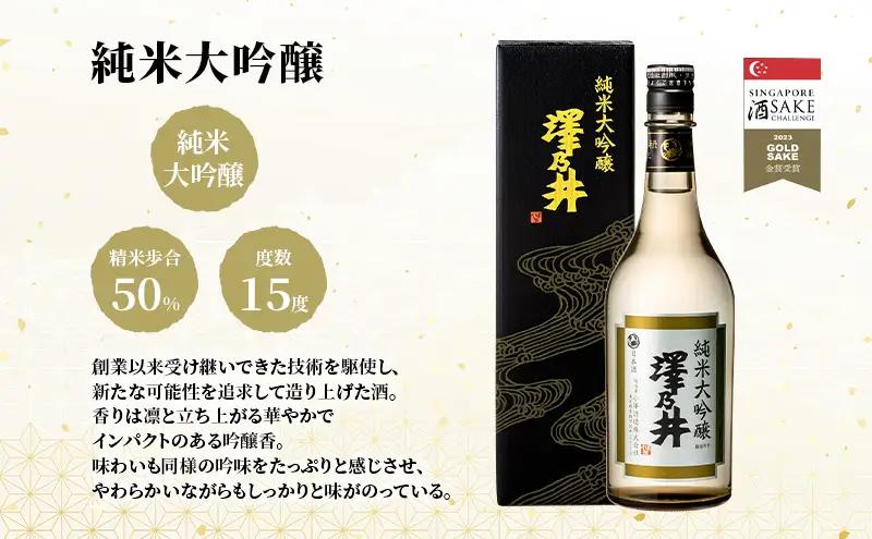 純米大吟・大吟・湧水1.8L 3本入