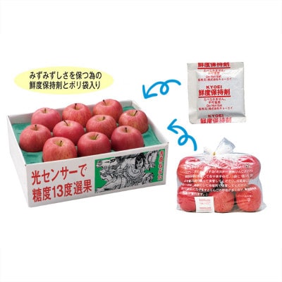 【糖度13度選果 サンふじ＆王林・津軽平野アップルジュース】鮮度保持剤・保存袋付【配送不可地域：離島・沖縄県】