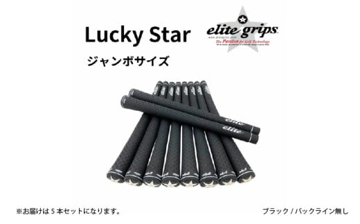 ラッキースター JMB   M60　バックライン無ブラック5本セット 〈意のままのスイングと素直な打感を実現したモデル〉