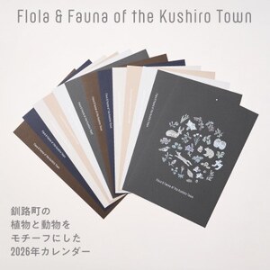 [磯 優子/Yuko Iso]オリジナルデザイン 版画カレンダー(A4サイズ)×1枚【1681578】