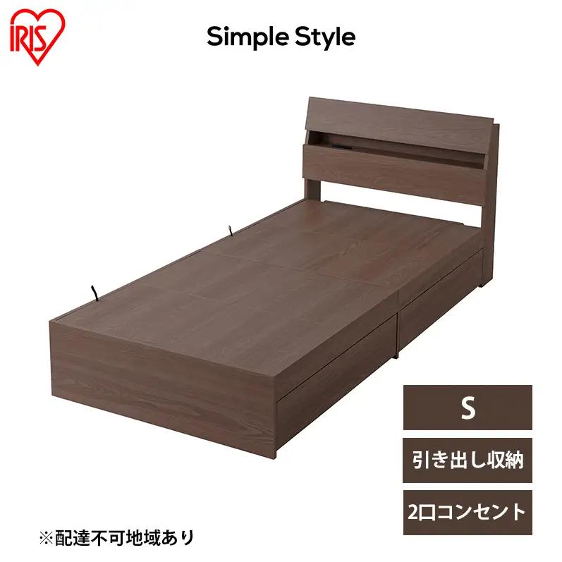 ベッド 収納ベッド STBS-S シングル ウォールナット