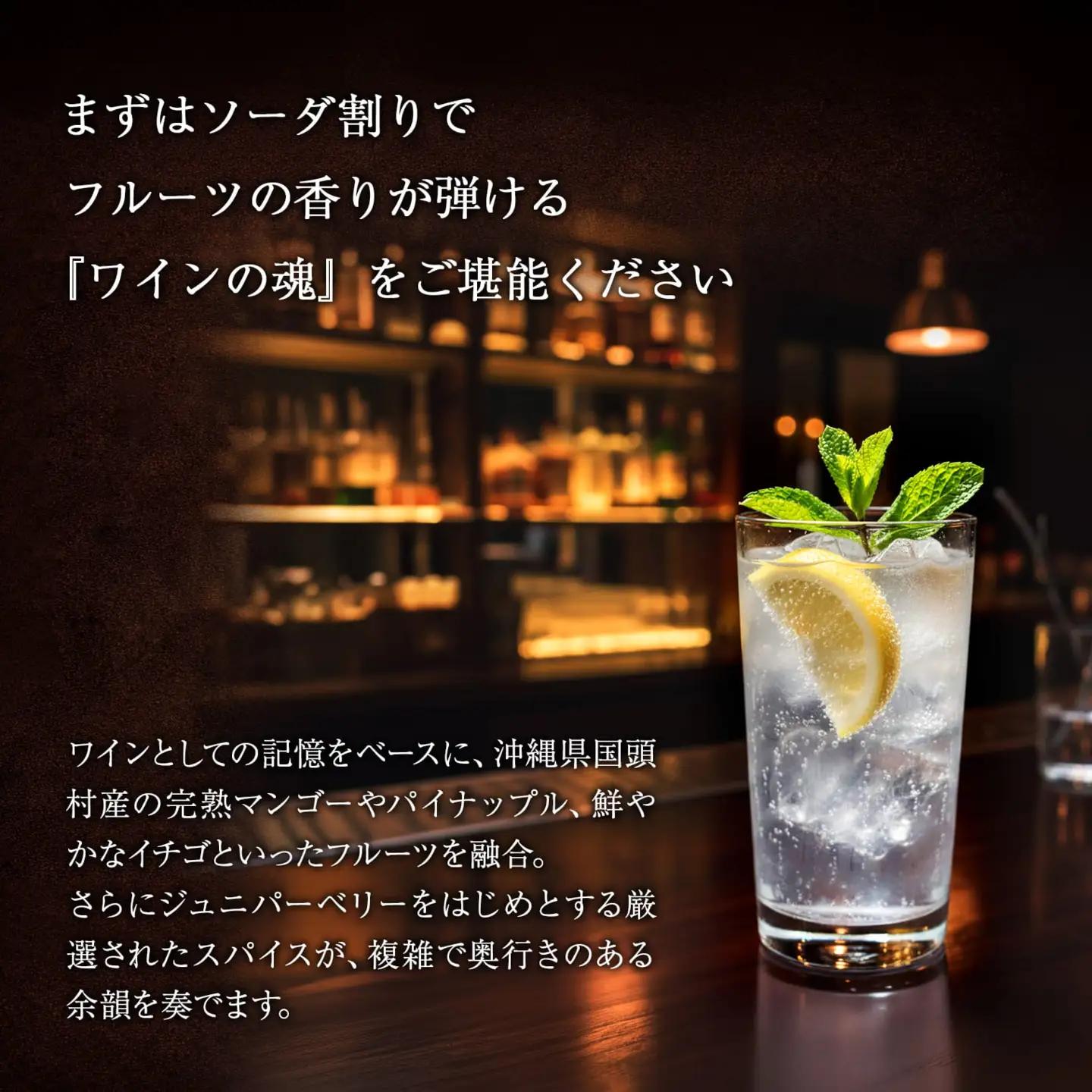 【Wine Spirit】ジン 375ml×1本 さかいまちワイナリー K2685