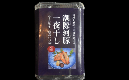 ショウサイふぐ一夜干し 魚貝類 海鮮 海の幸 肴 魚 魚料理 ふぐの一夜干し ふんわり あっさり ふぐの旨味 おつまみ 夕食の一品 ご飯のお供 お酒のあて 
