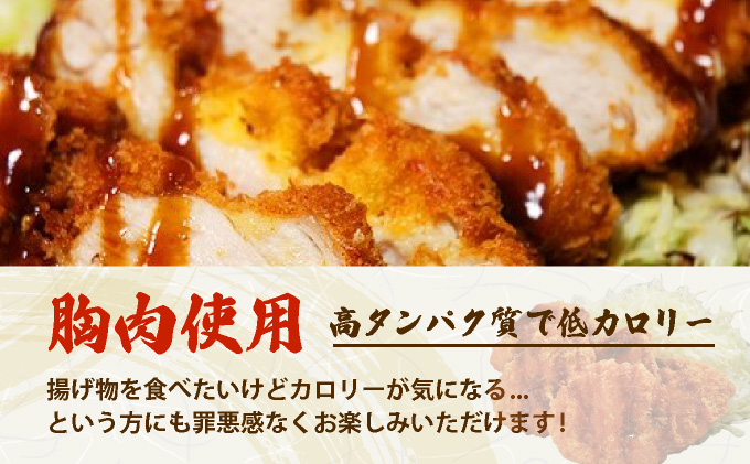 はかた地どり1口チキンカツ　1.8kg　CV001