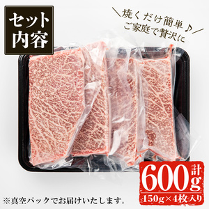 鹿児島黒牛 モモ肉ステーキ(計600g・150g×4P) 国産 黒毛和牛 赤身【佐多精肉店】B13-v01