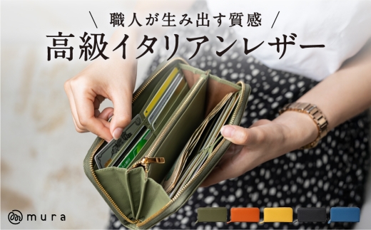 グリーン MURA 【楽天1位】3冠獲得 イタリアンレザー 長財布 レディース レザー 本革 スキミング防止 財布 ウォレット おしゃれ 大容量 大人 きれいめ シンプル プレゼント ラウンドファスナー 緑 牛革 グリーン ギフト 保証付 バッグ 30000円 3万円 岐阜県 大垣市