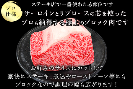 《プロシリーズ》佐賀牛 最上位部位ロースブロック1kg 牛肉 ステーキ ローストビーフ かたまり ギフト 黒毛和牛 すき焼き しゃぶしゃぶ 希少部位 焼肉 自宅 BBQ アウトドア