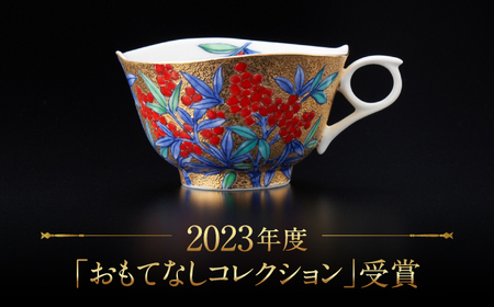 【金龍窯】金彩南天絵 珈琲碗[UBP031]