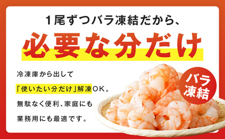 むきえび 総量 1.7kg 特大5Lサイズ【下処理不要 小分け 850g×2P 訳あり サイズ不揃い バナメイエビ バラ凍結】