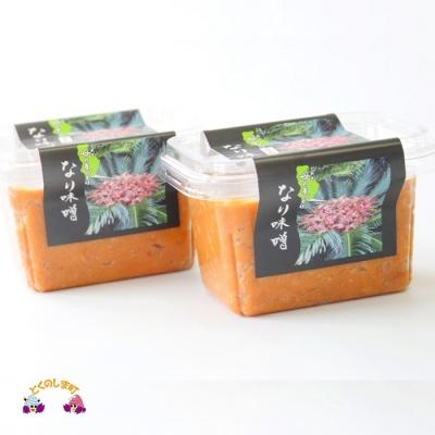 ふるさと納税 徳之島町 〜徳之島産ソテツの実を使用〜昔ながらのなり味噌(無添加) |  | 03