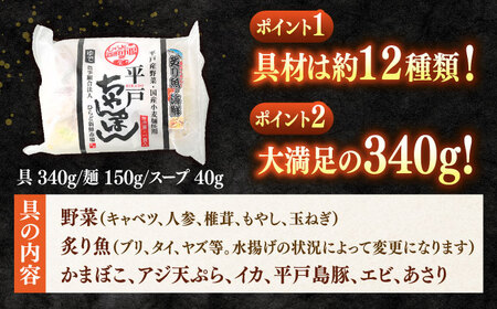 平戸海鮮ちゃんぽん2食分【株式会社ひらど新鮮市場】[KAB024]/ 長崎 平戸 ちゃんぽん 麺 スープ 具材 セット 海鮮