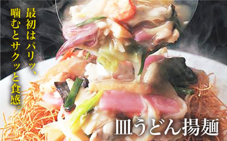 【3回定期便】長崎ちゃんぽん 皿うどん揚麺 各5人前【みろく屋】[DBD024]/ 長崎 小値賀 ちゃんぽん 皿うどん 定期便