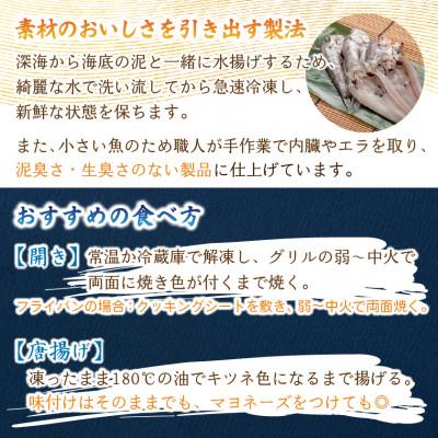 ふるさと納税 ひたちなか市 【常磐もの】深海の小さな高級魚!メヒカリ開きと唐揚げセット |  | 02