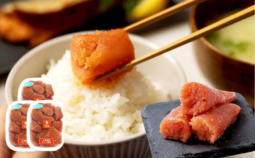 
            辛子めんたいこ 切子 250g×3パック 明太子 辛子 めんたいこ 辛子明太子 からしめんたいこ 切子 冷凍 おかず トッピング 国産 北海道産 250g 3パック
          