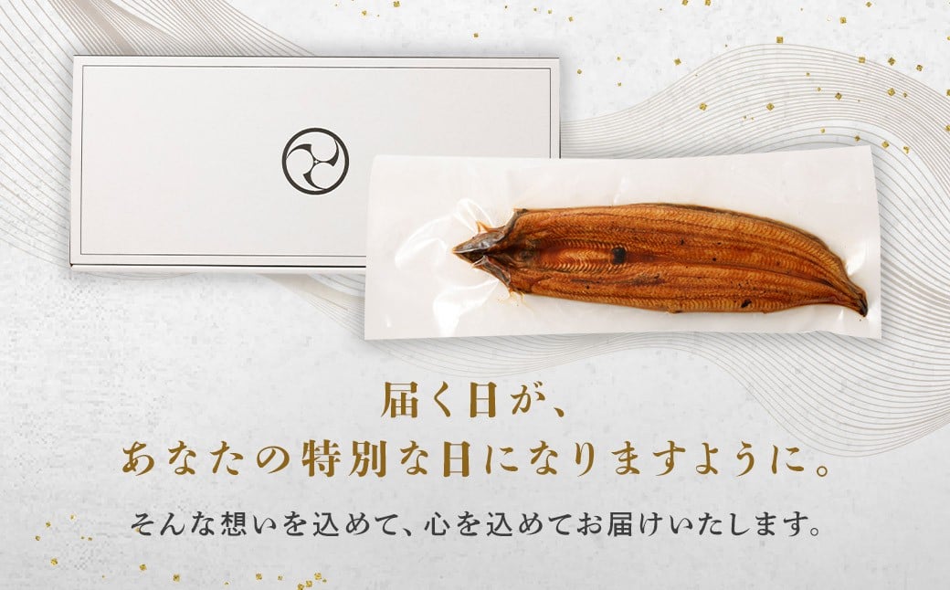 「うなぎ料理 柳屋」 うなぎ 蒲焼 222g×2尾