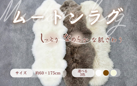 信州上田製ムートン（羊毛皮）二匹物　長毛40mm以上 ブラウン