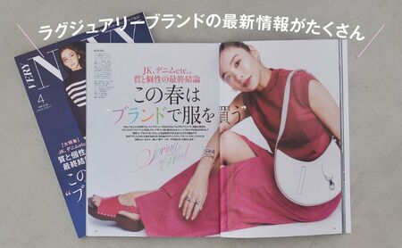 雑誌「VERY」「VERY NaVY」年間定期購読セット ファッション 女性誌 オシャレ ライフスタイル 美容 定期便 定期購読 文京区 東京都