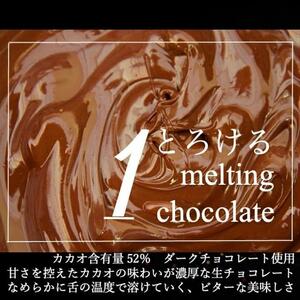 【お中元】【大人の贅沢】平戸産全粒粉小麦の5層 リッチ チョコタルト【1ホール（14cm）】/ 心優 -Cotoyu Sweets-