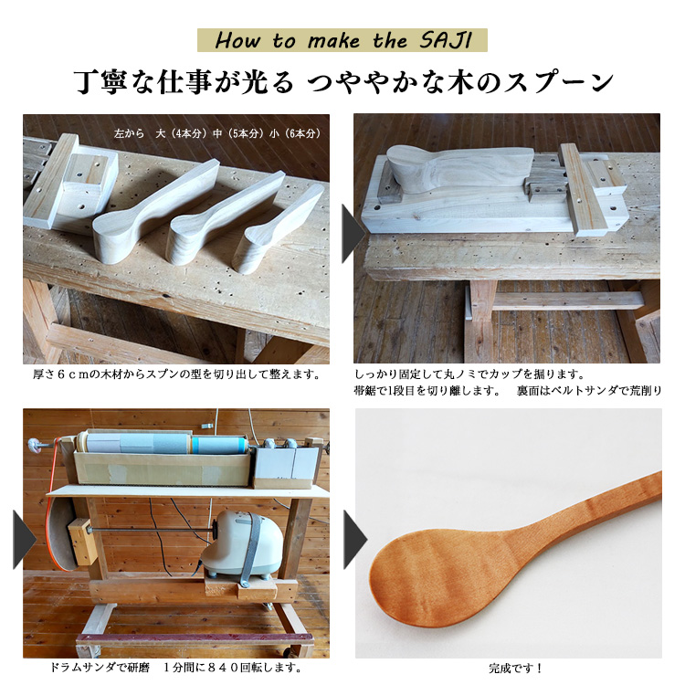 サクラ 木のスプーン 拭き漆仕上げ ３本セット | 食器 カトラリー スプーン 木製 セット さじ工房 奈良県 吉野 大淀町