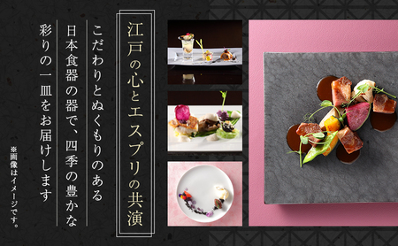東京スカイツリー ランチ 雅 コース ペアチケット 有効期間6ヶ月 Sky Restaurant 634 スカイツリー 入場券 ペア チケット 食事券 レストラン 東京キュイジーヌ フランス料理 東京