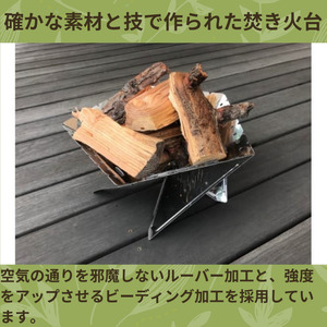 焚火台 TKB 諏訪Ver. / エイワ機工 SUWAプレミアム認定商品 キャンプ 信州 長野県 諏訪市 諏訪 [68-01]
