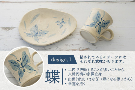 コーヒーカップ＆ソーサー 2個セット 白 (絵柄：蝶・孔雀) TC-2