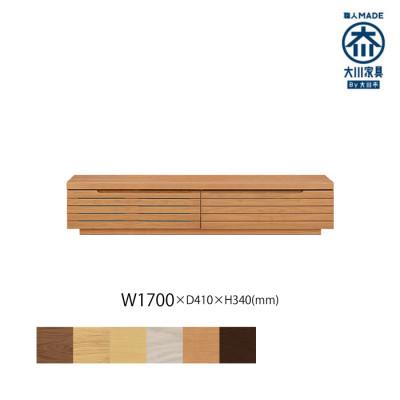 ふるさと納税 大川市 無垢リビング家具グラナーダ(ローボード テレビ台・TVボード)170cm BC(ブラックチェリー)