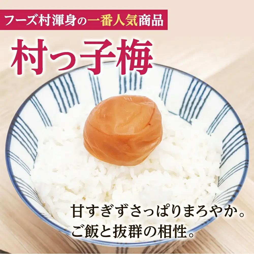 梅干し 梅干し 紀州南高梅干しはちみつ梅干し 1.1kg 村っ子梅 【fuz001-1】