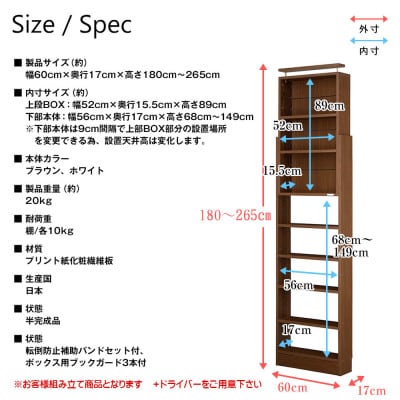 本好きさん専用 奥行17cm薄型本棚 天井つっぱり書棚 愛書家 (ブラウン)　CH-K6017B【1435839】