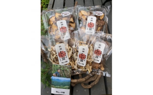 仲しい茸園の乾燥しい茸3種類5袋セット【1436327】