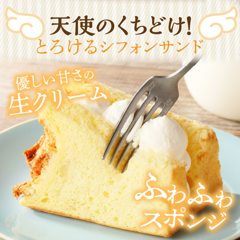シフォンサンド　20個入り［075K05］_イメージ2