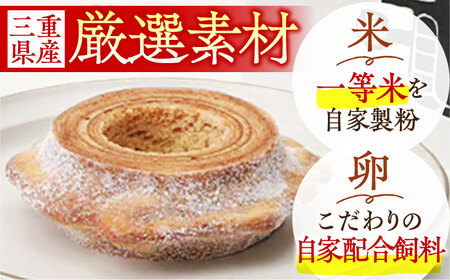 亀山銘菓「亀乃尾」「龍乃掌」ロングイセット（ハード） /  バウムクーヘン 和菓子 洋菓子 スイーツ / 亀山市 / 瑞宝軒 [AMAU002]