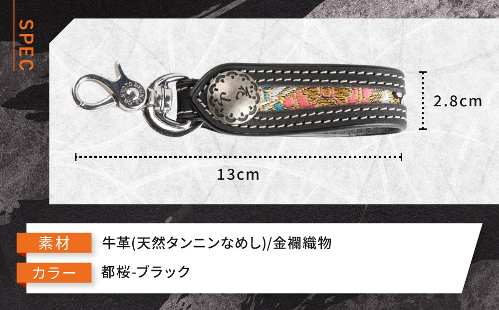 【デグナー】花山レザーキーホルダー[K-70K] 【カラー：都桜-ブラック】［ 京都 八王子 キーホルダー 革 人気 おすすめ 革 レザー ツーリング ライダー バイカー バイク ブランド メーカー 