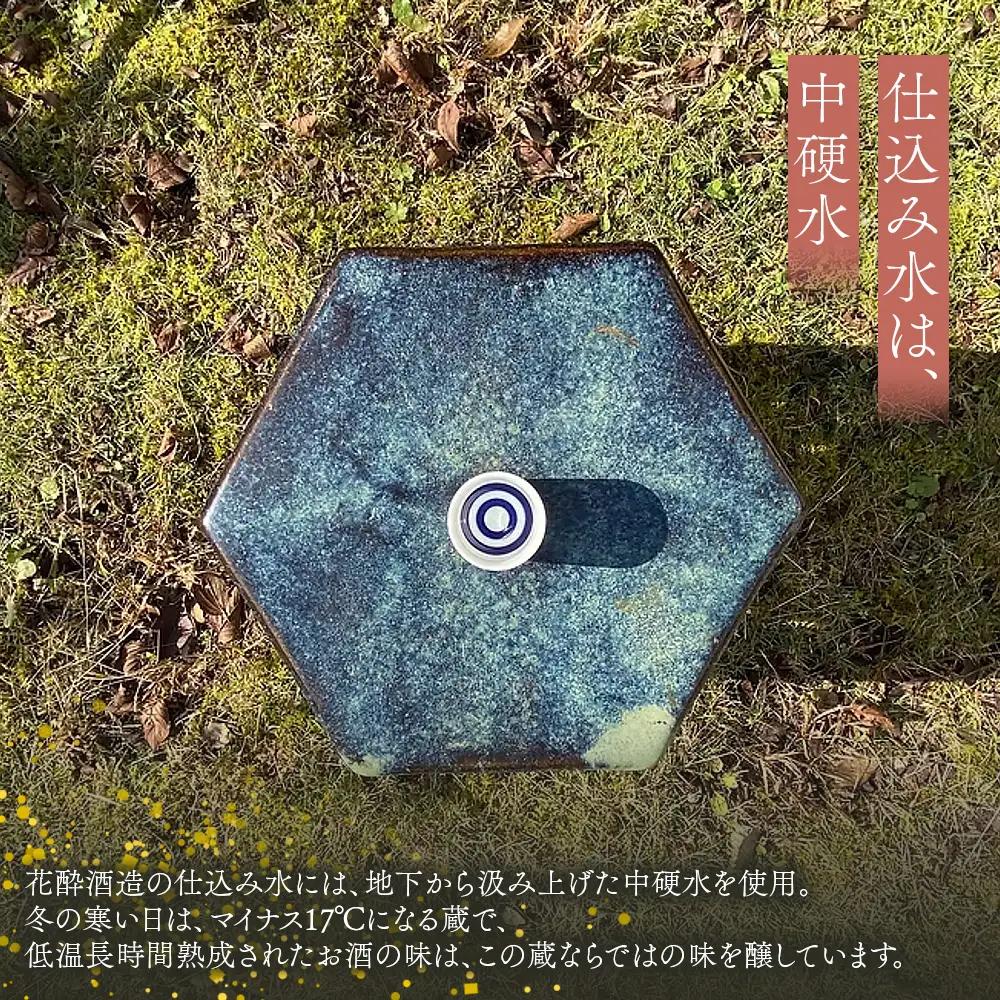 花酔酒造 純米吟醸酒(1,800ml×1本) | 日本酒 清酒 辛口 純米吟醸酒 山田錦
