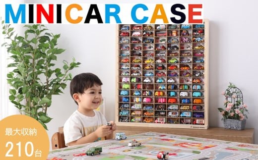 ミニカー ケース 最大 210台 収納 可能 15 × 7 マス 扉なし おもちゃ 片付け 玩具 子ども コレクション ディスプレイ ラック インテリア 車 懐かしい こだわり 木材 手作り 逸品 簡単 掃除 誕生日 クリスマス プレゼント ギフト 贈答 石川 能登