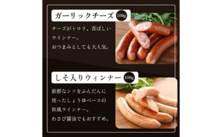 ハム 高座豚 ウインナー 4種 セット 詰め合わせ ハム
