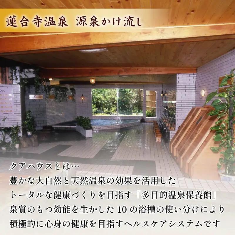 日帰りクアハウスプランA(温泉入浴)　[温泉 伊豆]