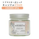 【ふるさと納税】トドマツ オーガニックキャンドル 15時間 オンセンスパ キャンドル オンライン 申請 ふるさと納税 北海道 ニセコ 森 樹木 自然 森林浴 消臭効果 花粉症対策 アロマ 香り 温泉 スパ リラックス効果 HIKOBAYU ニセコ町 【20031】