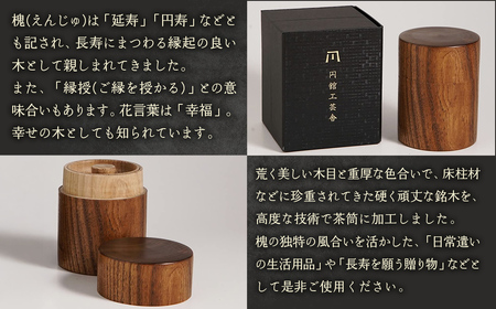 美しい木目の茶筒(小) 茶筒 北海道 美幌町 送料無料 BHRG076