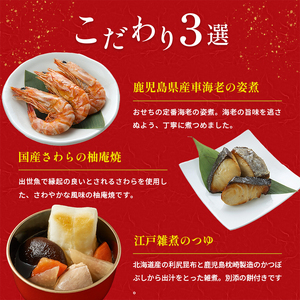 【石井食品】生おせち「迎春小箱」和風1段重（1人前）雑煮のつゆ・角餅1個付き  ※冷蔵配送 