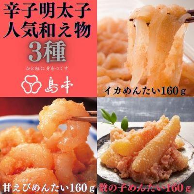 ふるさと納税 福岡市 【福岡市】辛子めんたいこ和え物3種セット LN17