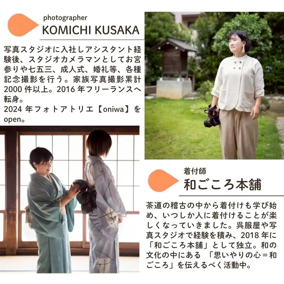 ハレの日撮影チケット 3000円分