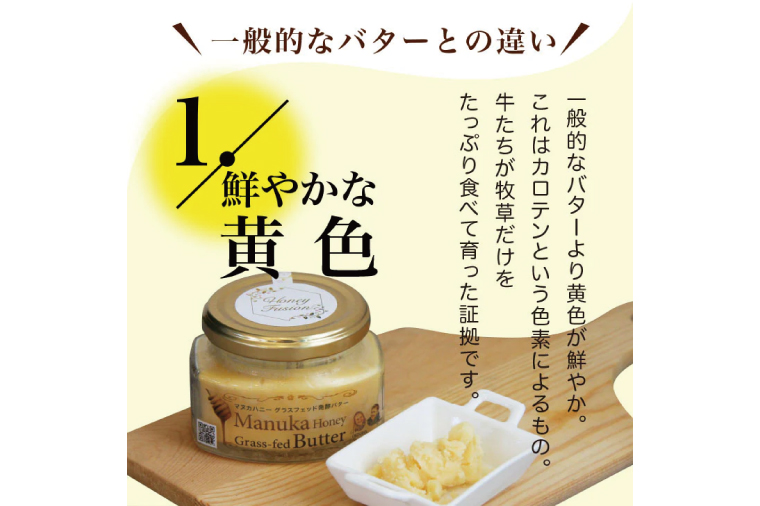 マヌカハニー＆グラスフェッド発酵バター 100g×2個｜はちみつ ハチミツ 蜂蜜 マヌカハニー バター 発酵バター ビタミン カルシウム お土産 ギフト プレゼント お祝い 人気 沖縄 沖縄県 豊見城