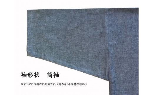 061-4　【紺・Mサイズ】染め・織り・縫製　すべて地元遠州製　雲糸斜子織作務衣