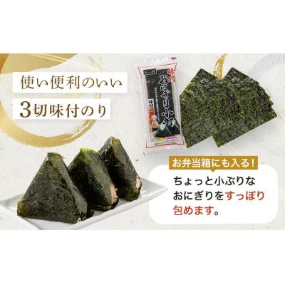 ふるさと納税 徳島市 徳島のソウルフード 大野海苔「おにぎり小町(3切12枚)」×30袋【CN133】 |  | 01
