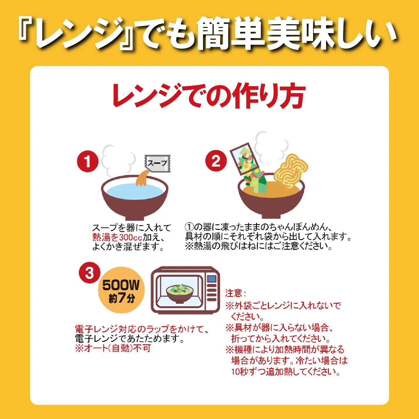 リンガーハット 長崎ちゃんぽん 4食 チャンポン 簡単調理