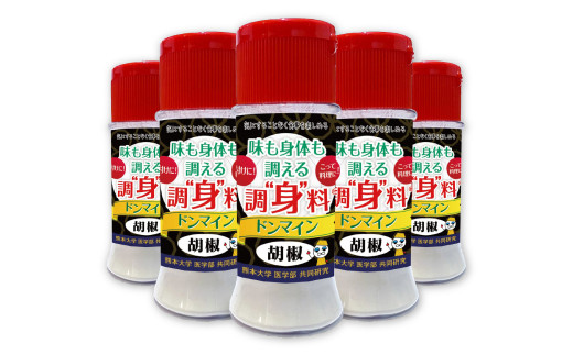 調“身”料®ドンマイン・胡椒（40g✕5本）