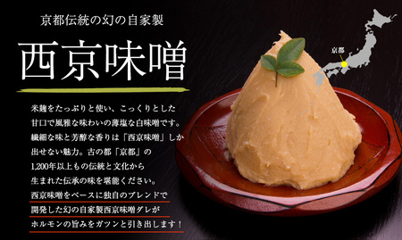 【訳あり】 黒毛和牛 丸腸 2kg 西京味噌焼き 国産 ホルモン 100g 小分け パック